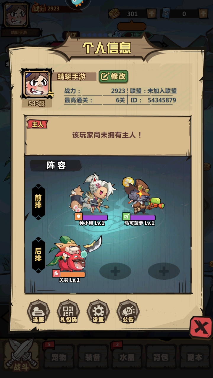 王者猎人九游最新版 2.0.3安卓版