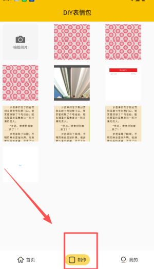 使用攻略配图3