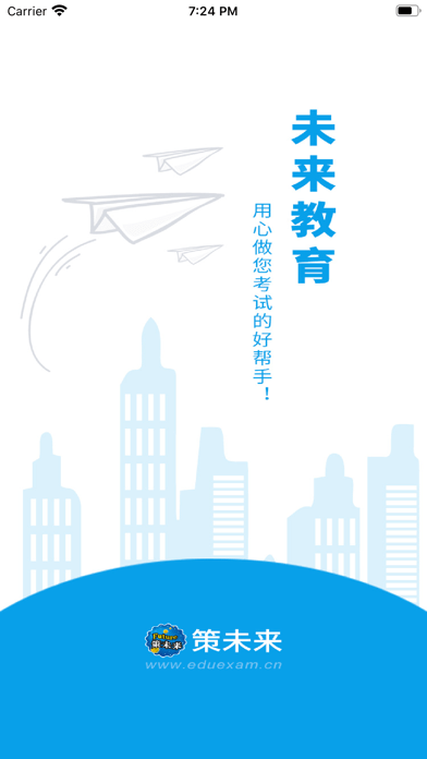 策未来 ios版