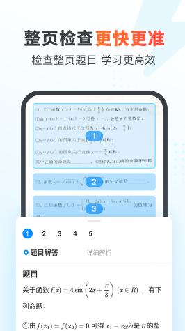 作业帮家长版 ios版