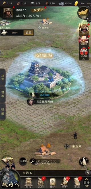 进击的战场最新版本