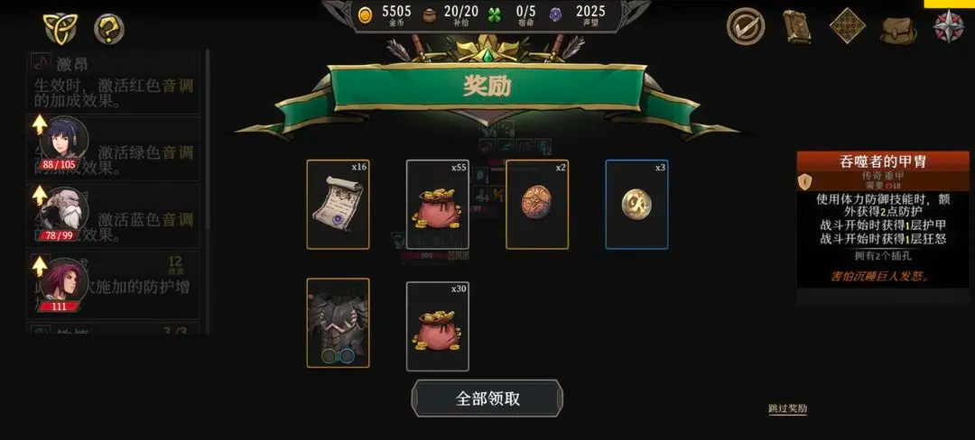 高殿战记完整版