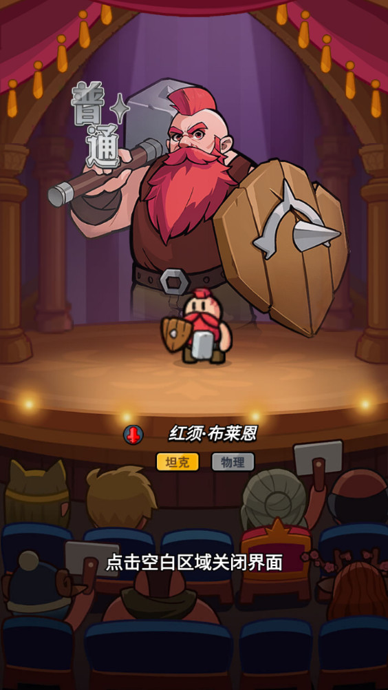 勇闯王国最新版 1.3.7安卓版