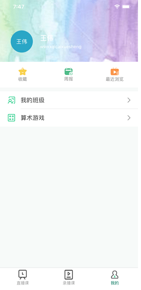 爱问云 ios版