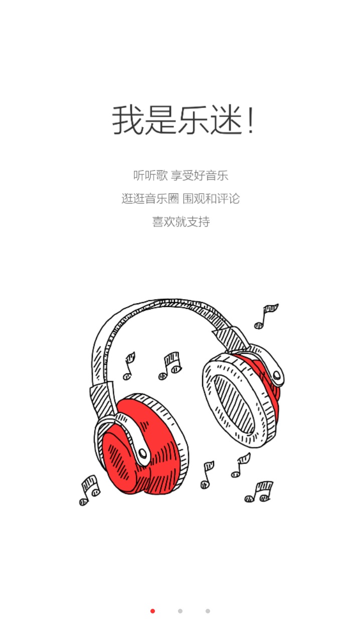 九天音乐app最新版 2.1.0安卓版