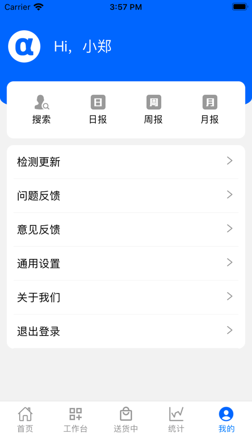 阿尔法系统 ios版