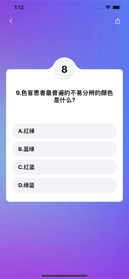 答题神器 ios版