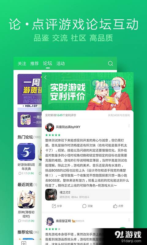 好游快爆2024最新版