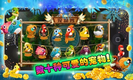 捕鸟达人 Bird Hunter