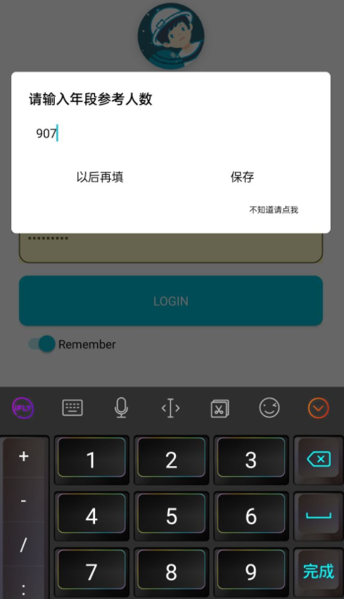分数API安卓