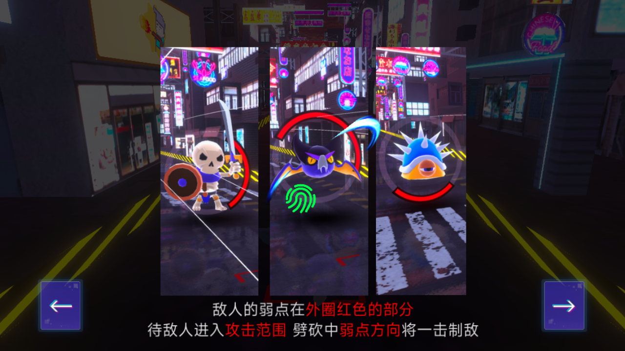 赛博剑斩游戏
