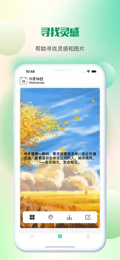 文案狗 ios版
