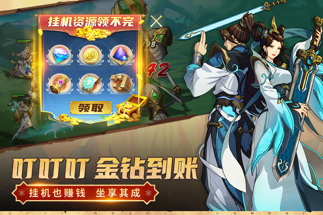 群英召唤师手游 1.5.0安卓版
