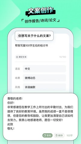 AI百晓生软件