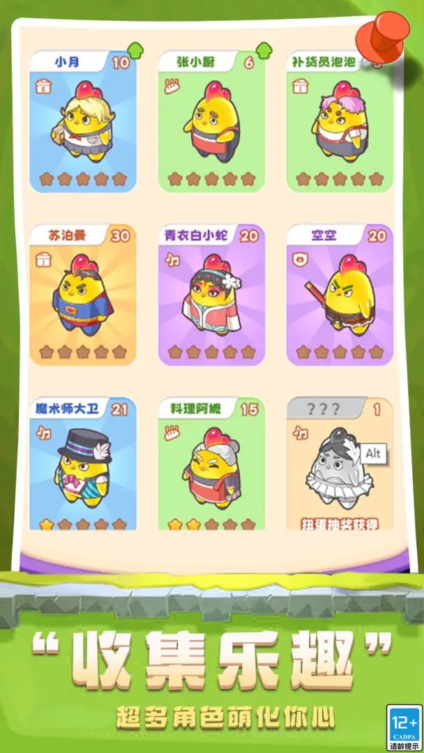 冒险大当家最新版 1.0.2安卓版