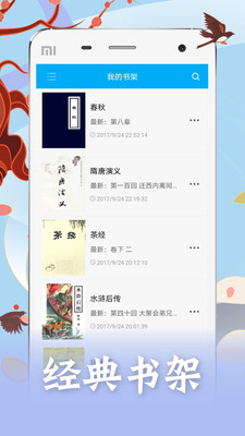 笔趣阁小说纯净版最新版