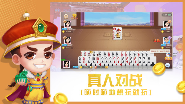 大眼保皇免费版 7.80最新版