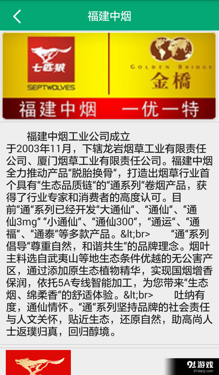 闽烟在线官方版
