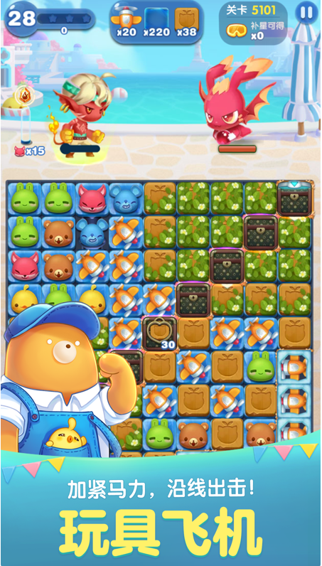 天天爱消除游戏 ios版