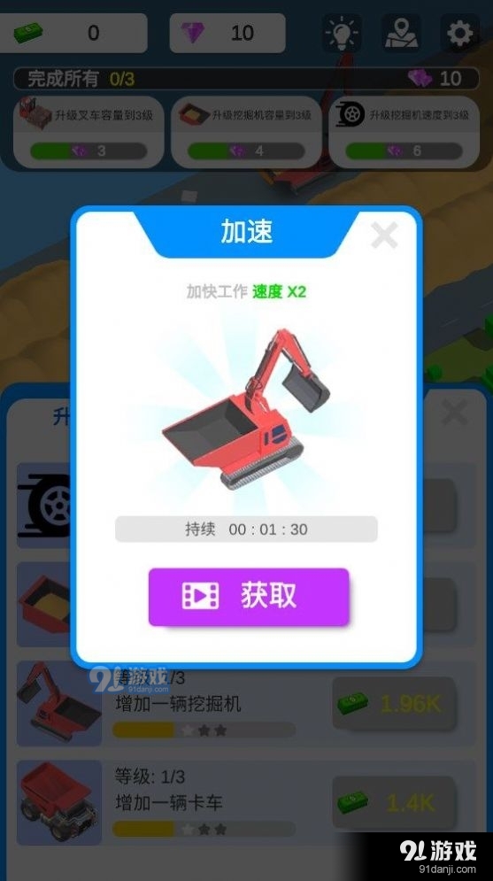 我有一台挖掘机