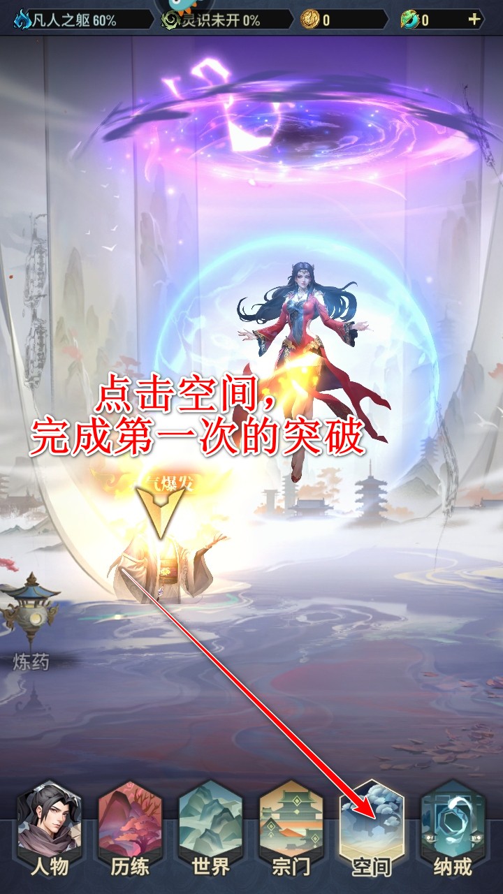 斗破苍穹三年之约游戏