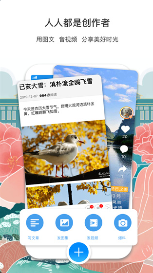 彩龙社区 ios版