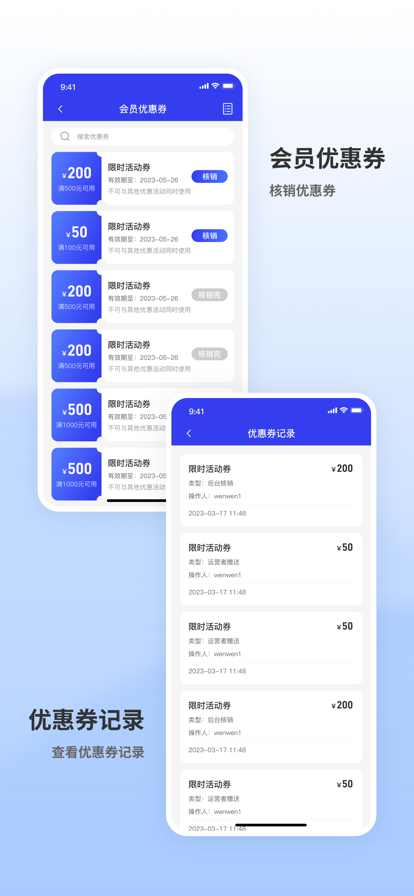 飞盈掌柜 ios版
