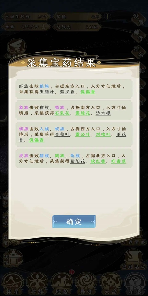 祖星发展模拟游戏手机版 1.0.3安卓版