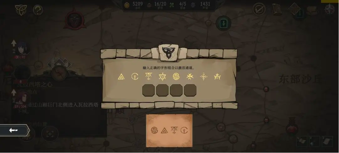 高殿战记完整版