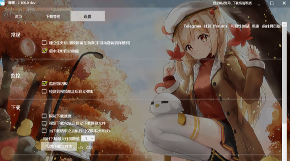 唧唧Down2.0免费版