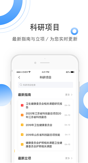 CNKI全球学术快报 ios版