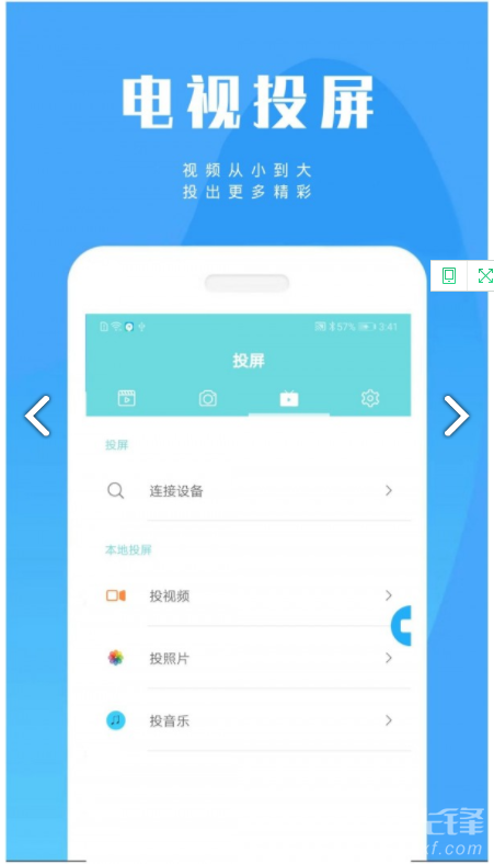 陶陶录屏