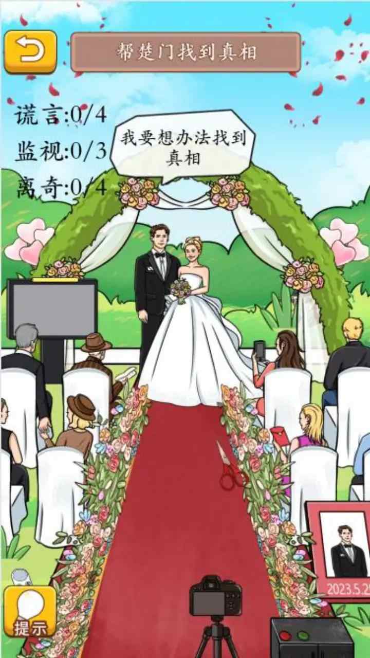 规则怪谈看不见的真相恐怖怪谈最新版