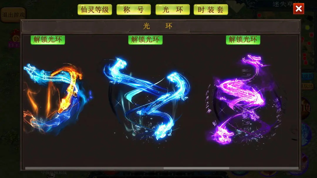 异界修仙传最新版 1.0.29安卓版