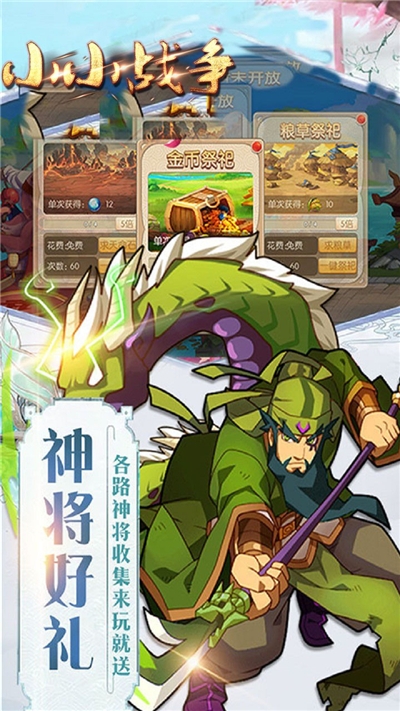 小小战争游戏