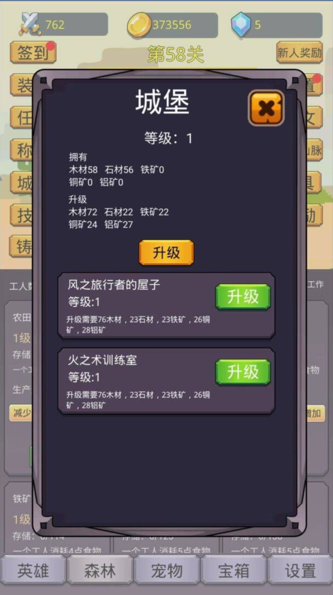 挂机英雄之旅最新版