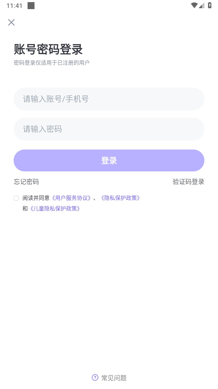 外研U学教学云平台 6.1.0安卓版
