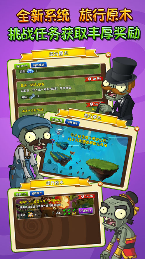 2019植物大战僵尸2最新版