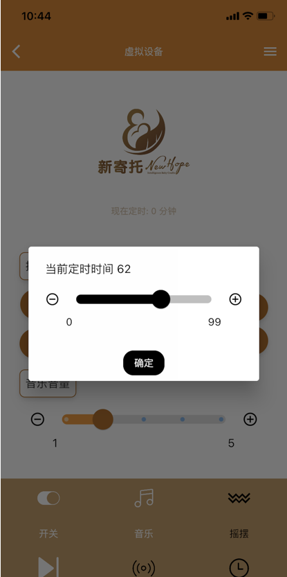 新寄托摇篮 ios版