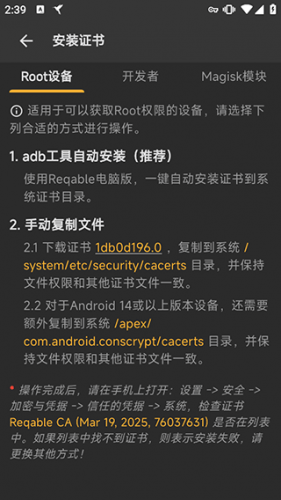 HttpCanary官方版