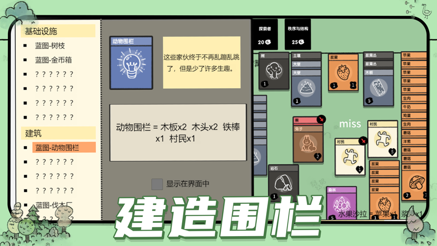 堆叠大陆ios正式版