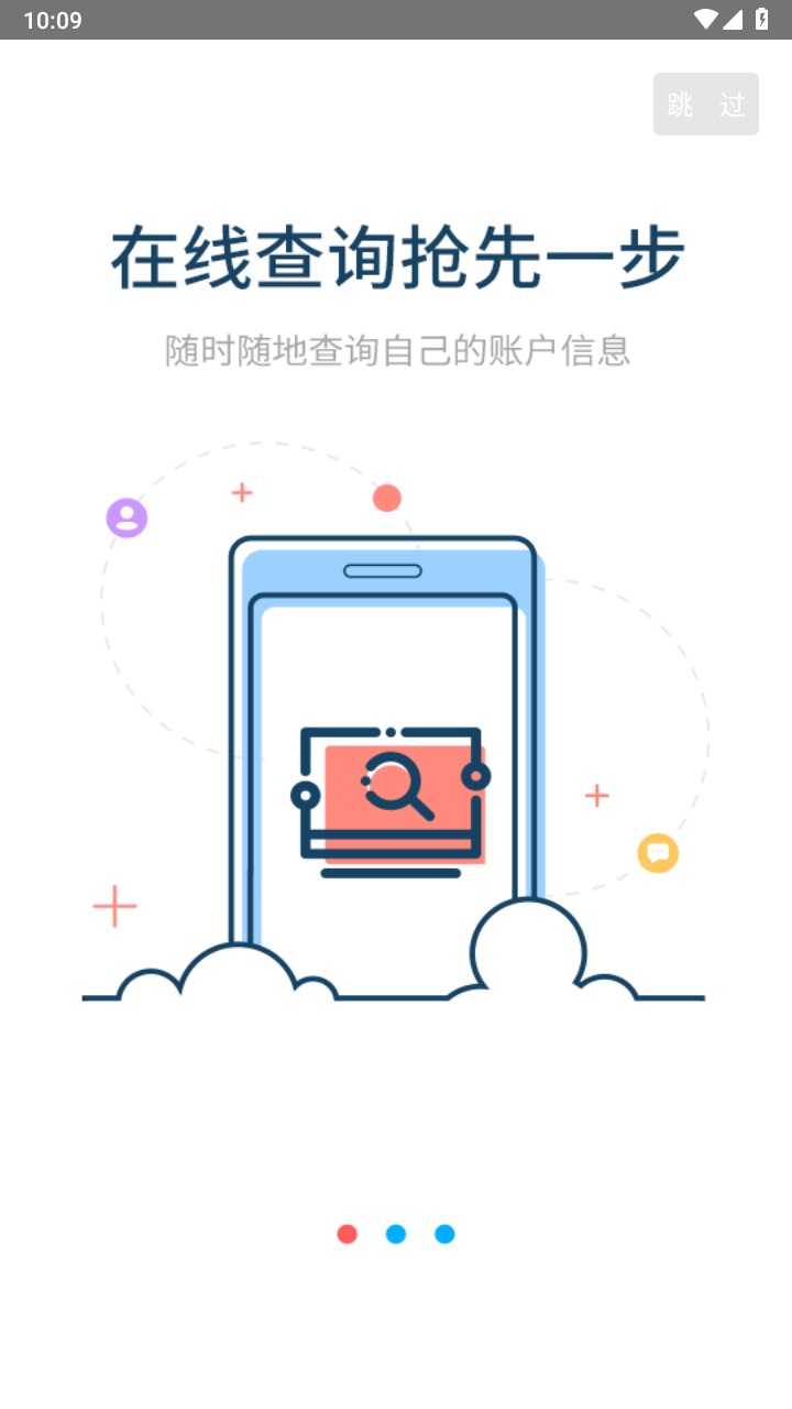 衡水公积金官方版 1.1.6安卓版