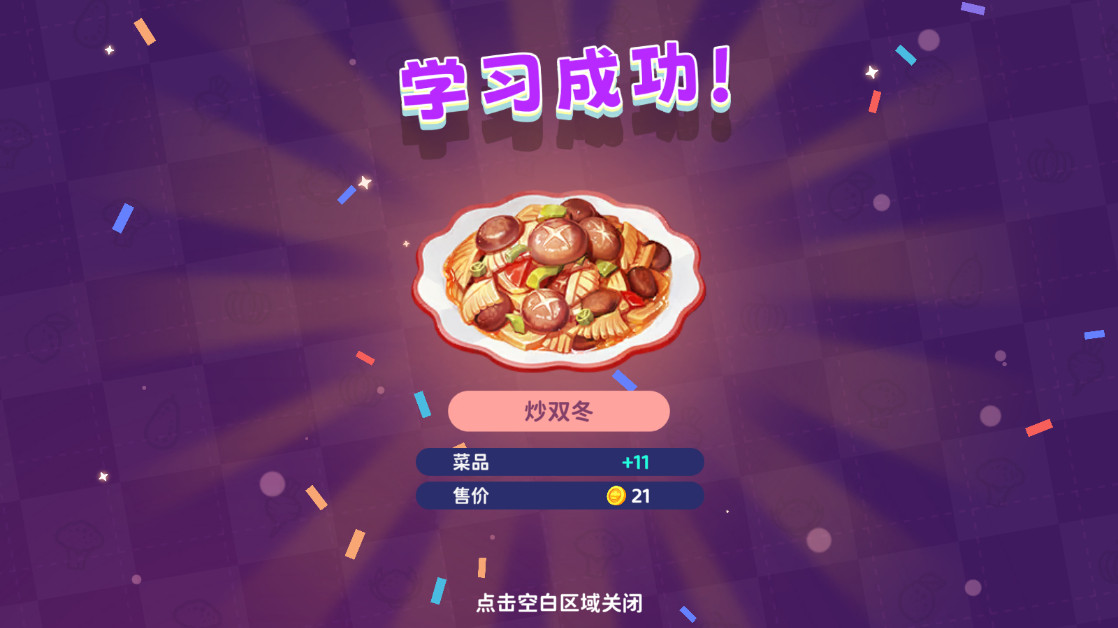 百味食光最新版 2.0.0官方版