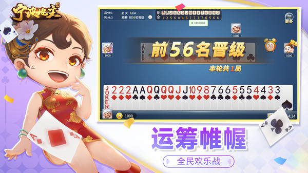 宁波地主2026官方版 8.7.0安卓版