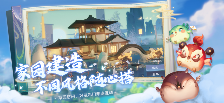 玄中记 ios版