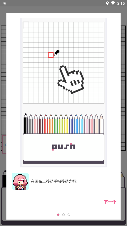dotpict像素绘画中文版汉化版