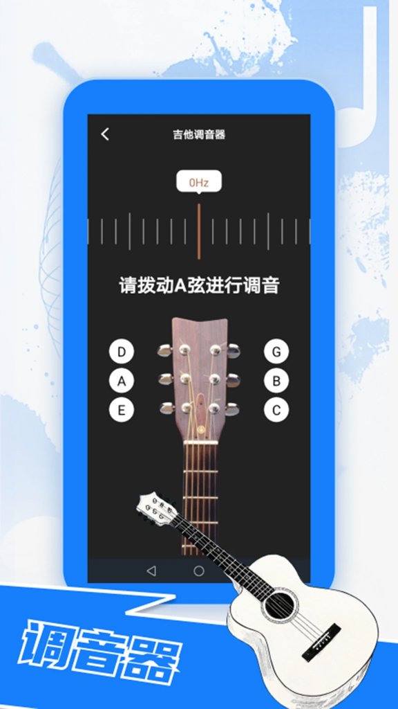 吉他谱大全
