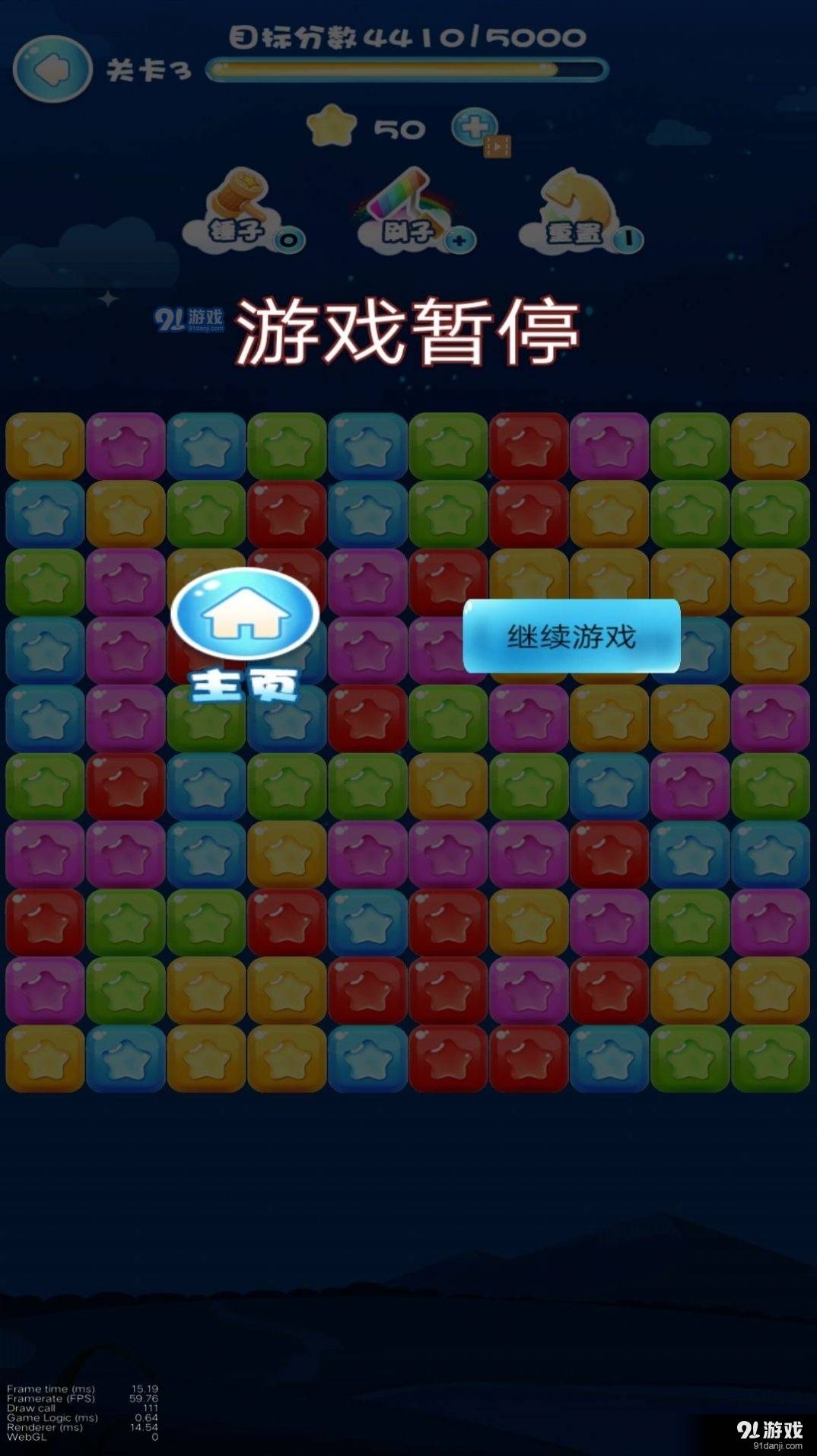 迷宫消消消