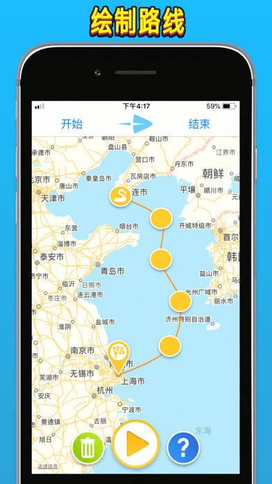 TravelBoast旅行地图 ios版