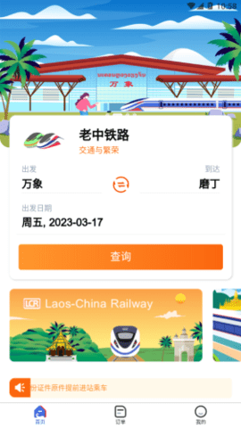 lcr ticket